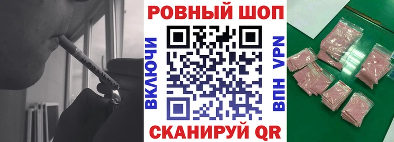 Продажа наркотиков Ейск Марихуана Меф мяу мяу БУТИРАТ Псилоцибиновые грибы ГАШИШ Амфетамин