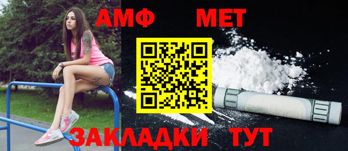 АМФ  Амфетамин  Ейск  Вход с VPN  АМФЕТАМИН Розовый 