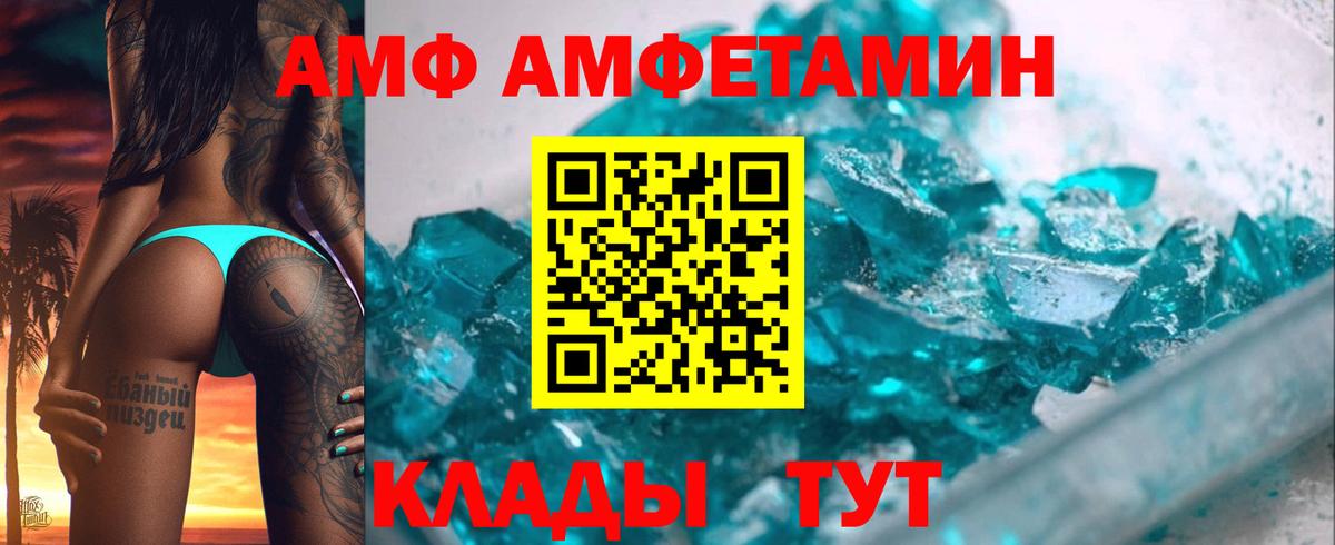 АМФЕТАМИН Premium Ейск