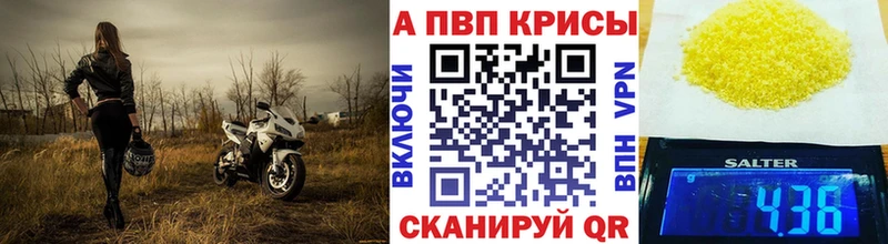 Alpha-PVP крисы CK  shop официальный сайт  Ейск 