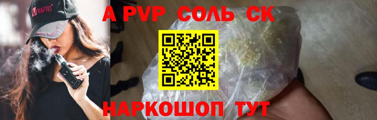 А ПВП мука Ейск