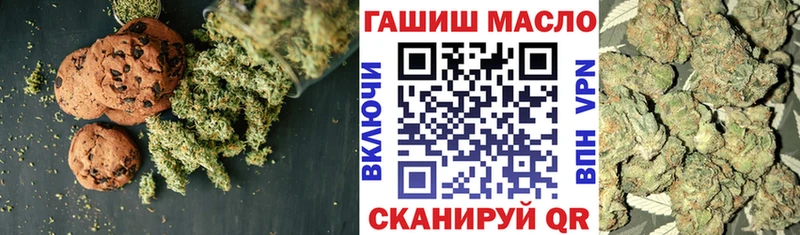 Печенье с ТГК марихуана  Ейск 