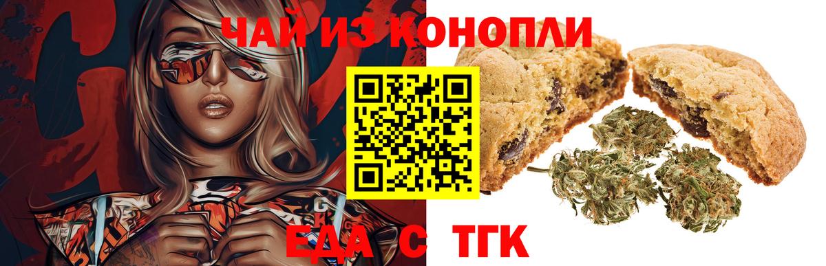 Canna-Cookies марихуана  Вход с VPN  Ейск 