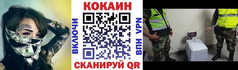 Кокаин 99% Ейск