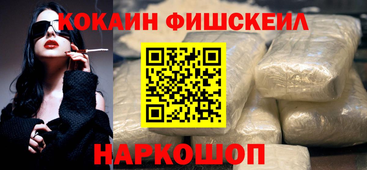 COCAIN 99% Ейск