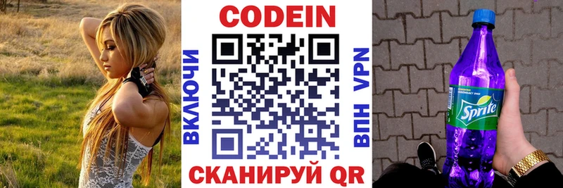 Кодеин напиток Lean (лин)  Ейск 