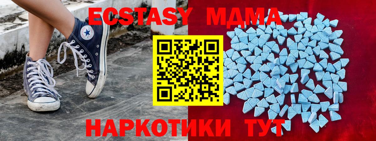 ЭКСТАЗИ таблы  Ecstasy  Экстази Дубай  Ейск  Вход с VPN 