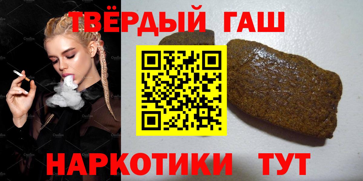 Гашиш Изолятор  Вход с VPN  ГАШ Cannabis  Ейск 