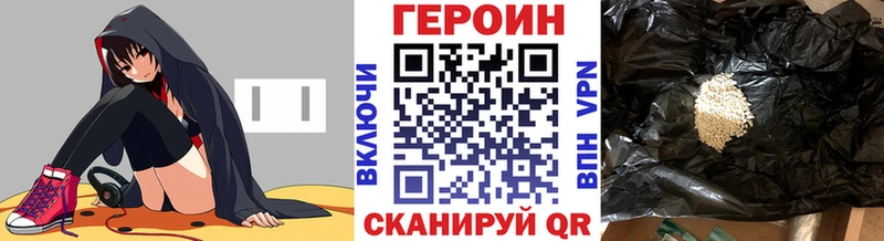 ГЕРОИН Heroin  сколько стоит  Ейск 
