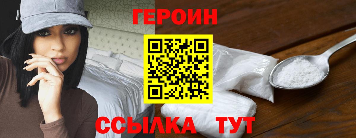 Ейск  Героин VHQ  Вход с VPN 