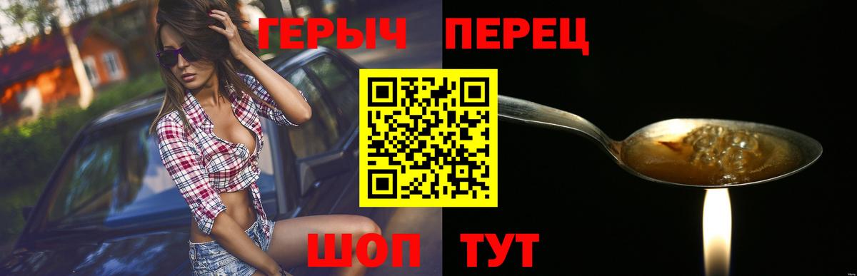 Героин хмурый Ейск