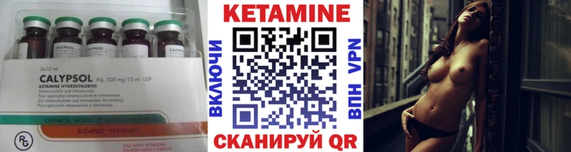 КЕТАМИН VHQ  Ейск 