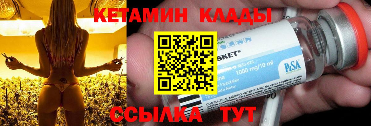 Ейск  Кетамин ketamine  Вход с VPN  Кетамин VHQ 