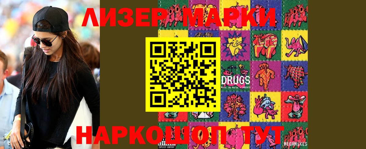Лсд 25 экстази ecstasy Ейск