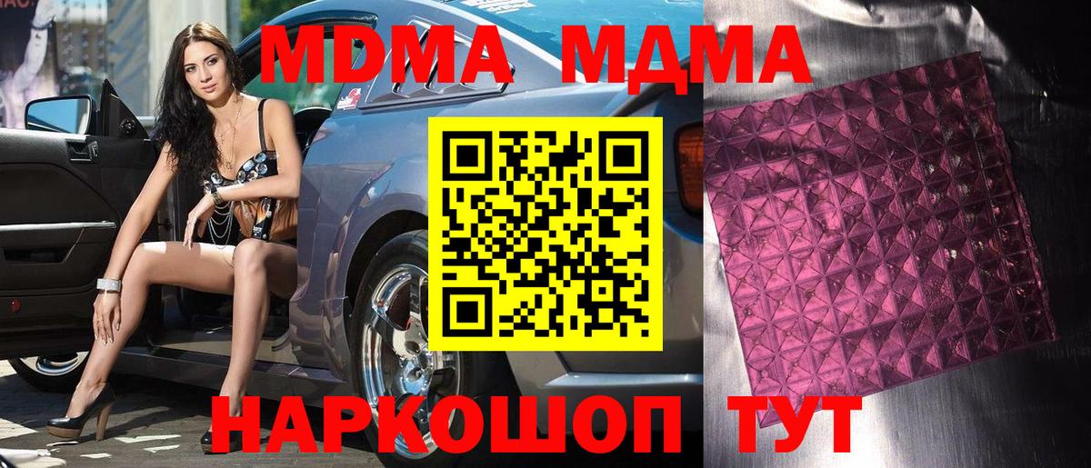 MDMA молли Ейск