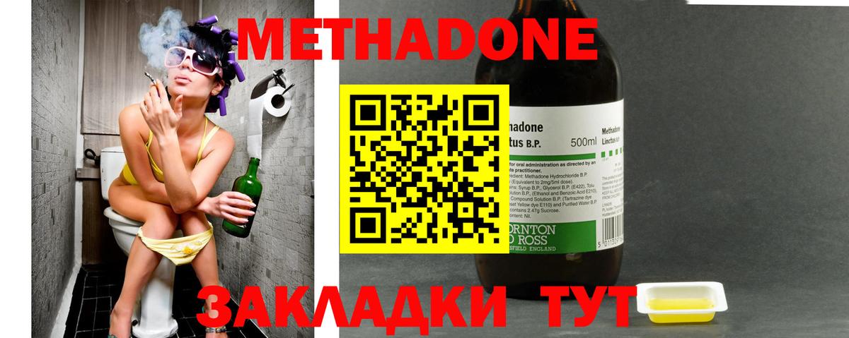 Метадон мёд Ейск
