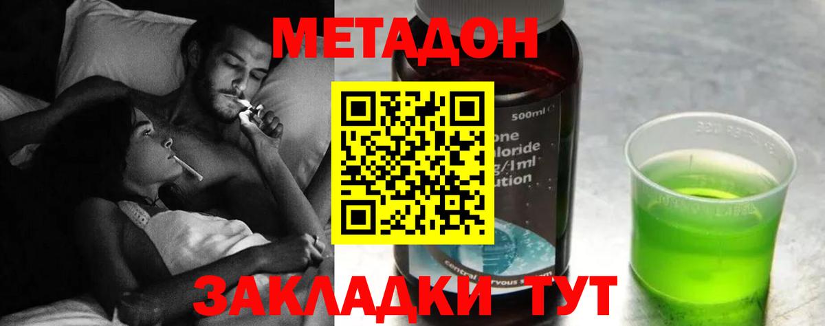 МЕТАДОН белоснежный  Вход с VPN  Метадон methadone  Ейск 