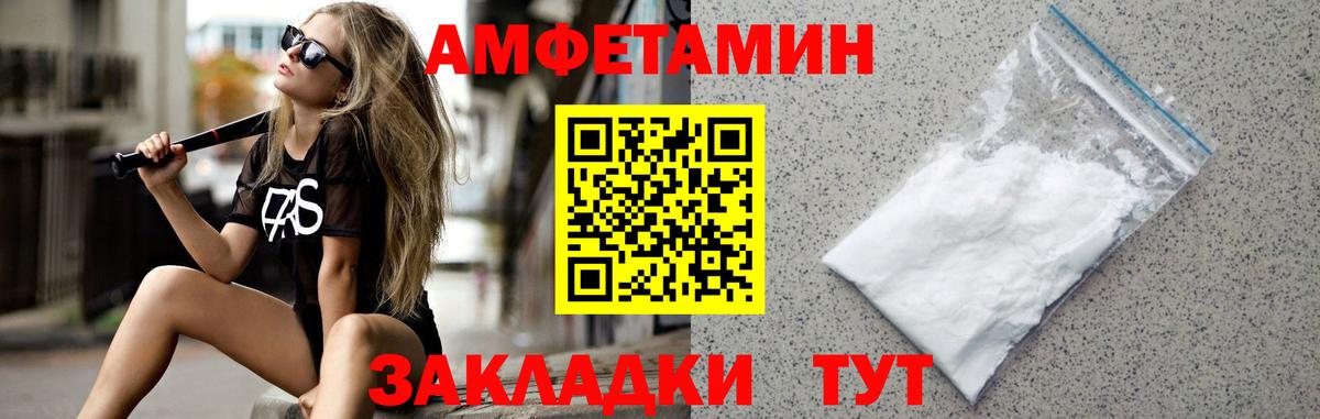Первитин Methamphetamine  Вход с VPN  Ейск 