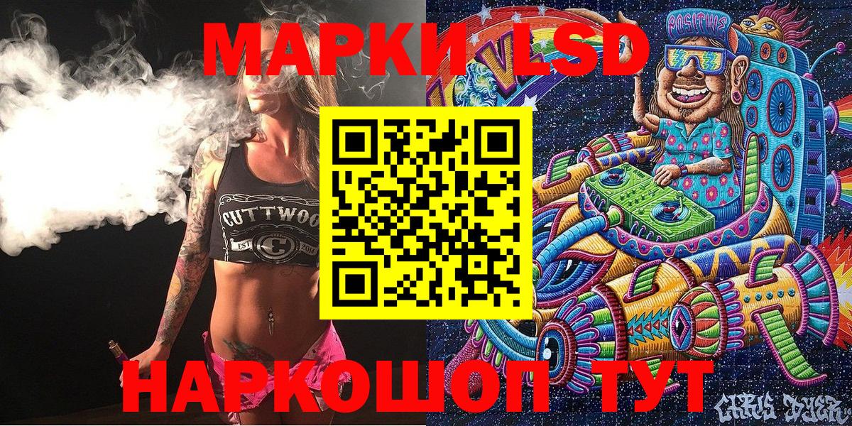 Наркотические марки 1500мкг  Наркотические марки 1500мкг  Ейск  Вход с VPN 