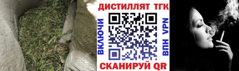 Дистиллят ТГК гашишное масло  где купить наркоту  Ейск 