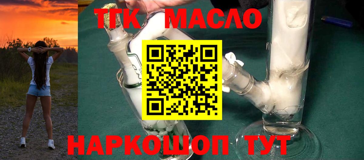 Ейск  хочу наркоту  Дистиллят ТГК Wax  Вход с VPN  ТГК гашишное масло 